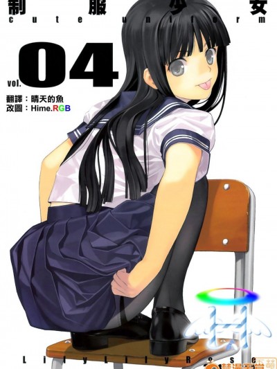 [LilyLilyRose (みぶなつき)] (C78) cute uniform vol. 04 (オリジナル) [中]