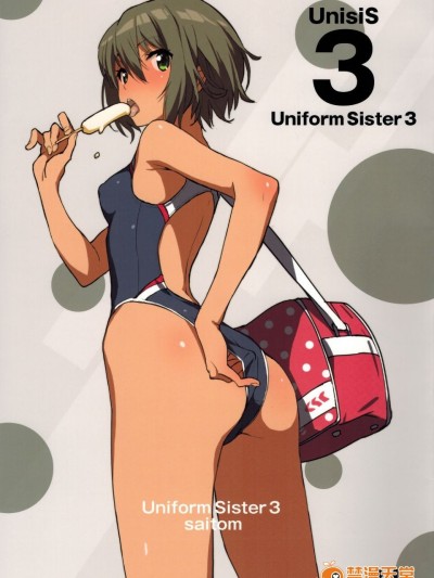 (COMITIA108) [壁の彩度 (saitom)] UnisiS3 [English].zip