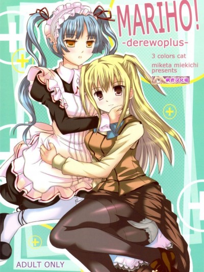 [3 colors cat][MARIHO!-derewoplus-]
