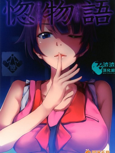 [Galley(ryoma)][惚物語]