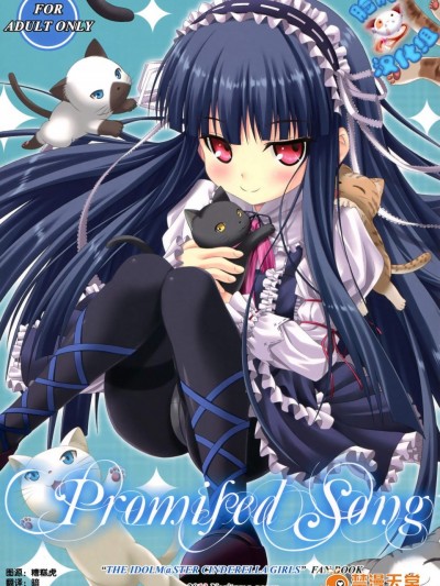 [のりたま禦膳(のりたま)][Promised Song]
