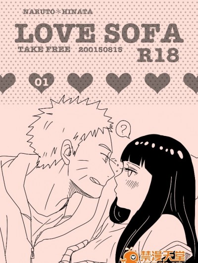 [blink (しもやけ)] Love Sofa (NARUTO -ナルト-)