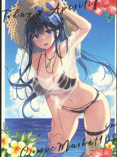 (C102)[純銀星 (たかしな浅妃)] 本日のお通しinC102