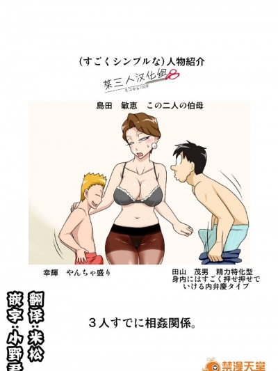 [フリーハンド魂] 伯母と3P [中國翻訳]