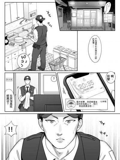 僕の先輩、接待ゴルフ×旅館宴会乱交編