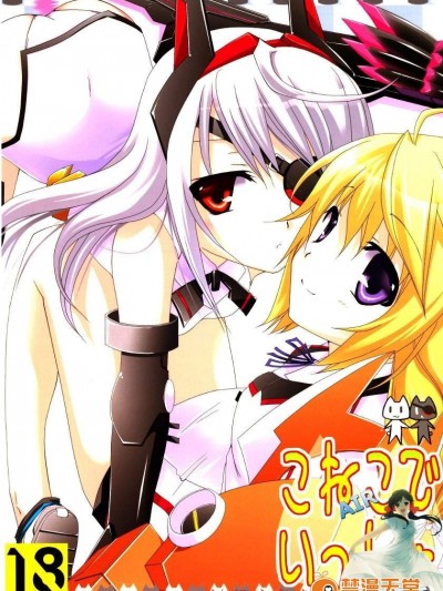 [茶菓子裁判(山吹ムック)][こねこでいっしょ]