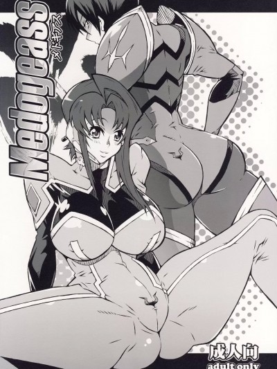 (C74) [コンバットモンモン (ひらつらまさる)] メドギアス (コードギアス 反逆のルルーシュ) [中国翻訳]