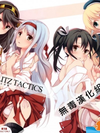 [セブンデイズホリディ(篠川あるみ- 古我望)][HARUNA BLITZ TACTICS]