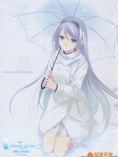 [カイチョーマニアックス(ナナミヤスナ)][snow,snow garden]
