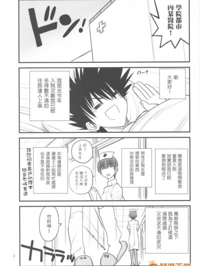 [赤いマルボロ(赤Marl)][禦阪美琴ルートに付きインデックスは出てきません3]