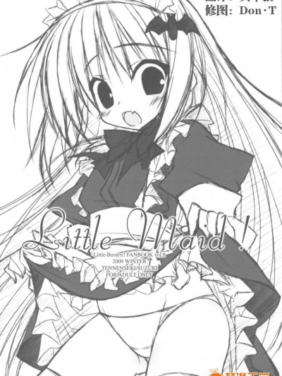 [天然石(硯)][Little Maid!]