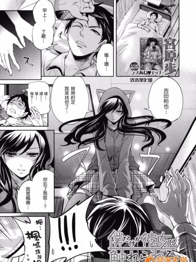 [宮原步]僕だけが彼女に觸れられる