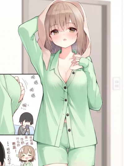 [Adoscc 個人翻訳] [おみなえし] こんな幼馴染がいてほしい差分 [中国翻訳]