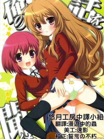 [しましましすてむ][俺の話を聞け!]