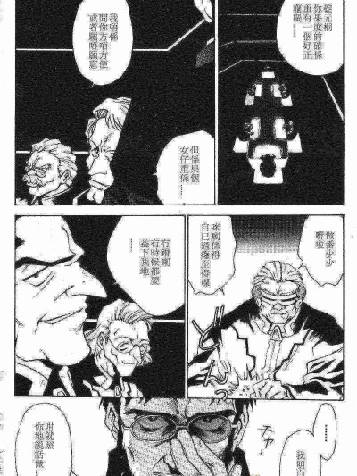 [船堀斉晃][ゼーレ、其の目論見]