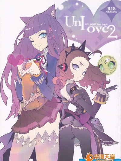 [比目魚先生][UnLove2]