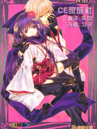 [兎座堂(エヌ)][白砂糖]