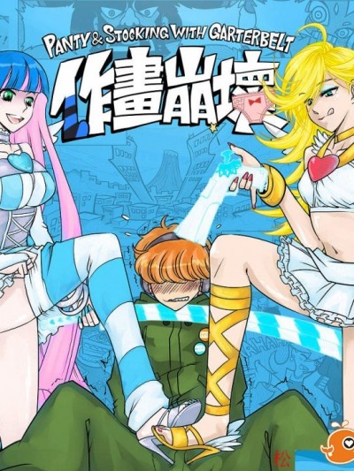 [黒青郎君][C80 PSG作畫崩壞]