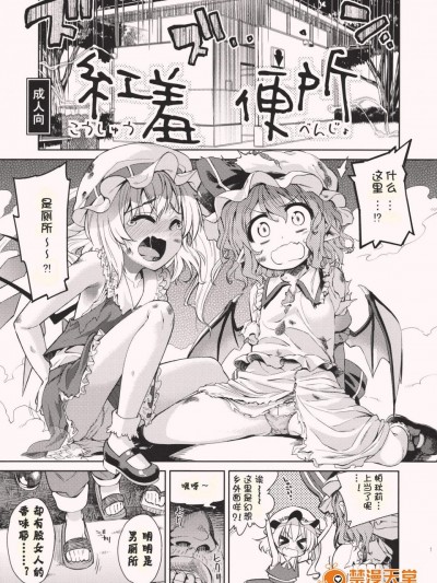 [夢見ごこち×遙夢社(禦影獏, 源五郎)][紅羞便所]