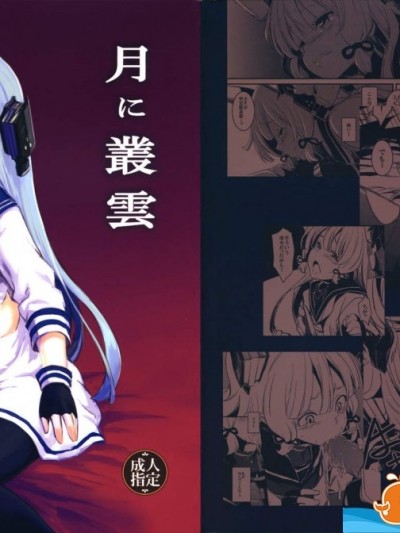 [しぐれえび(レフトハンド)][月に叢雲]