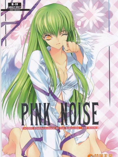 [Creayus][Pink Noise]