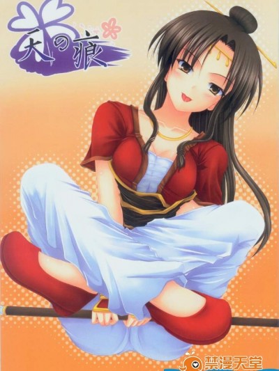 [GENTLE WORKS][天の痕]