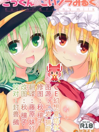 [色谷あすか(蒼色彼方)][ごっくん❤こいフラみろく]