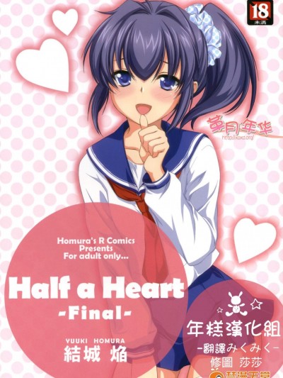 [Homura