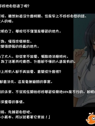 - 2052年、性教育。～少子化と性政策～ [光クラブ]