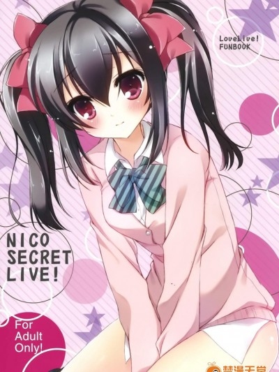 [悠々亭(水上凜香)][NICO SECRET LIVE!]