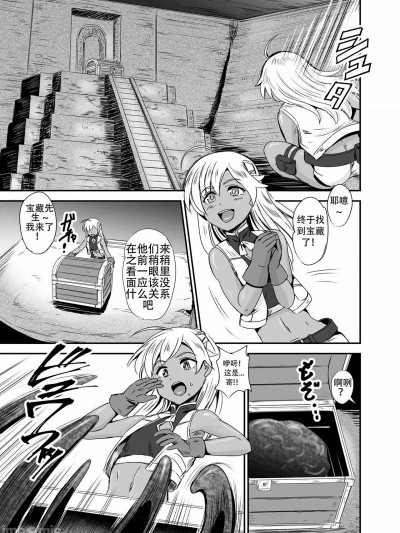 [菅野タカシ] Mimic Intrusion (Nottori! ~Onnanoko no Karada o Nottoru Comic Anthology~)