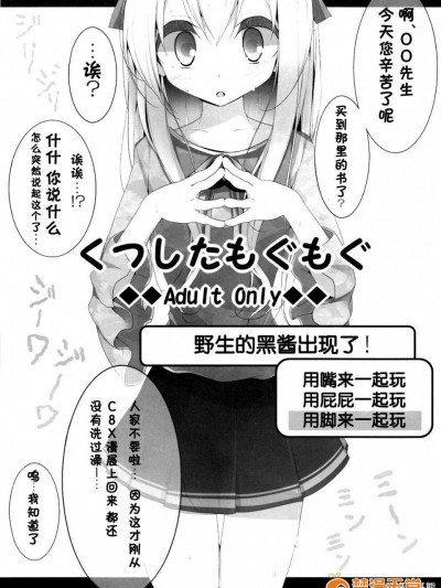 [噓つき屋][くつしたもぐもぐ]
