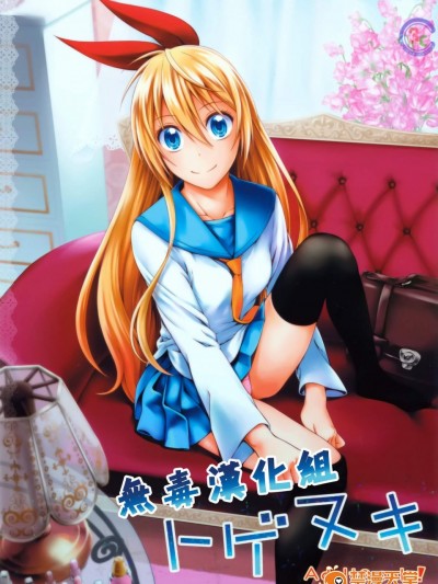 [3色コロナ(鈴木ひのみ)][トゲヌキ]