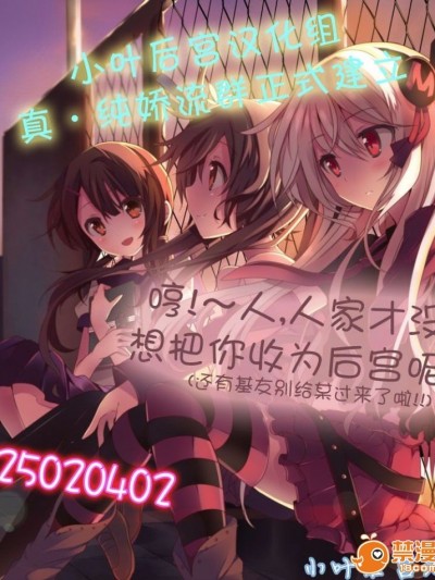 [小葉後宮漢化組][貓伊光]言えないヒミツ (COMIC阿吽 2014年8月號)