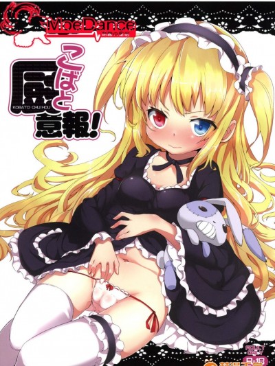 [ヤスダンチ(YASUDA)][こばと廚意報]