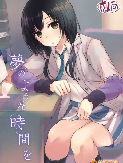 [空気系☆漢化](COMIC1☆9) [Dream Halls! (綴り)] 夢のような時間を (SHIROBAKO)