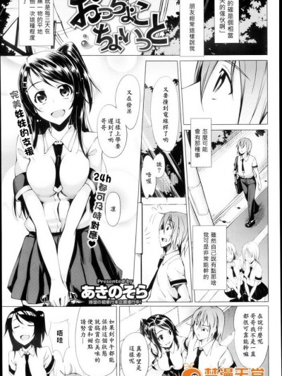 [夙夜個人漢化]妹妹的支援~[20P]