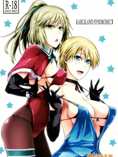(C85) [モンモー牧場 (ウーロン・レイ)] KARLSLAND SYNDROME 3 (ストライクウィッチーズ)