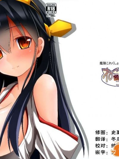 [臉腫漢化組] (C85) [ねこのこね (タケユウ)] 醒める前に (艦隊これくしょん -艦これ-)