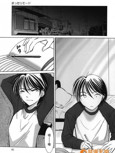 [不覺曉個人漢化] [葉月獅子丸] まったりモード (甘えたいFUCKs)