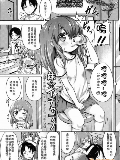 [落蓮漢化組]（コミックLO） (茜新社[大沢おふだ])気になるふくらみ