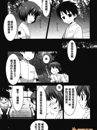 【空想少年漢化】[明誠助]FRIENDS-朋友