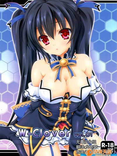 [ほわいとくろーばー(ひなもりゆい)][W-CLOVER vol.01]