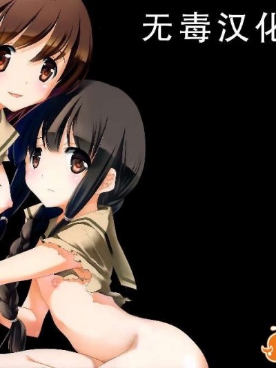 (C86) [共月邸 (宮下未紀)] セーラー服と酸素魚雷 (艦隊これくしょん-艦これ-) [無毒漢化組]
