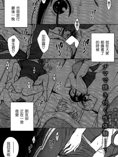 [無邪気漢化組×Will有愛漢化][きい] スカートの中の宇宙 (COMIC快楽天 2014年11月號)