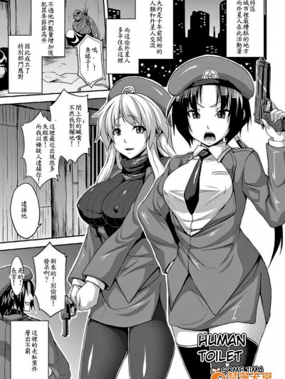 [ソメジマ] 肉壁公衆便所 (壁に埋め込まれた少女で性欲処理 Vol.1)