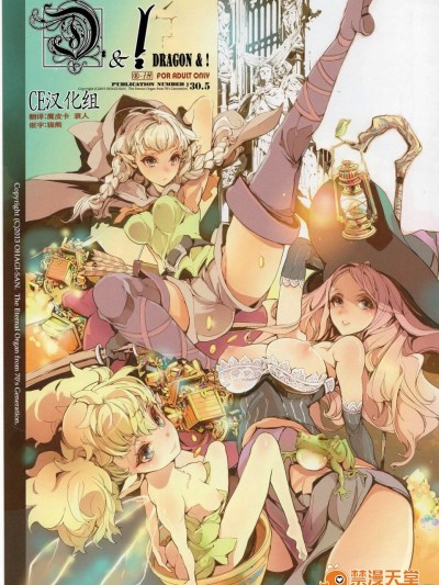[70年式悠久機関(おはぎさん)][D&! DRAGON &!]