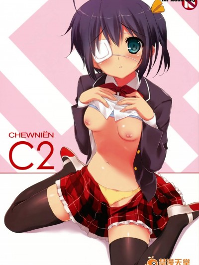 [裏FMO(フミオ)][CHEWNIEN C2]