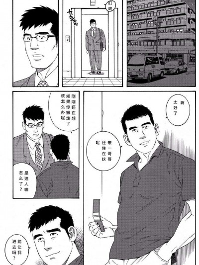 [黑夜漢化組] [田龜源五郎] LoverBoy