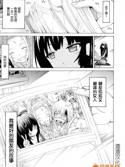 [渣渣漢化組][赤月みゅうと]Be......Silent